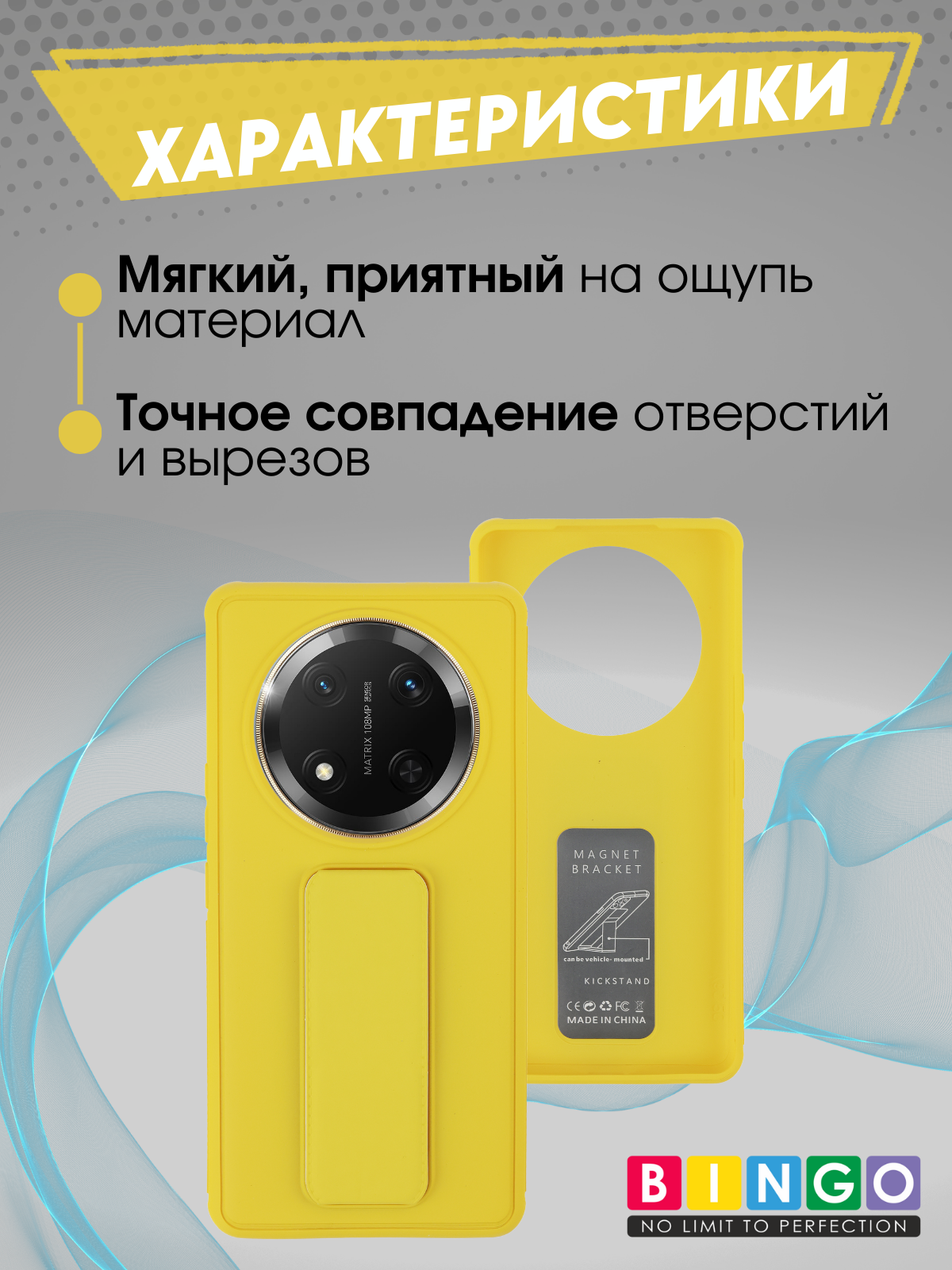 Чехол-накладка Bingo Stand для Honor X9c (желтый) — фото 5