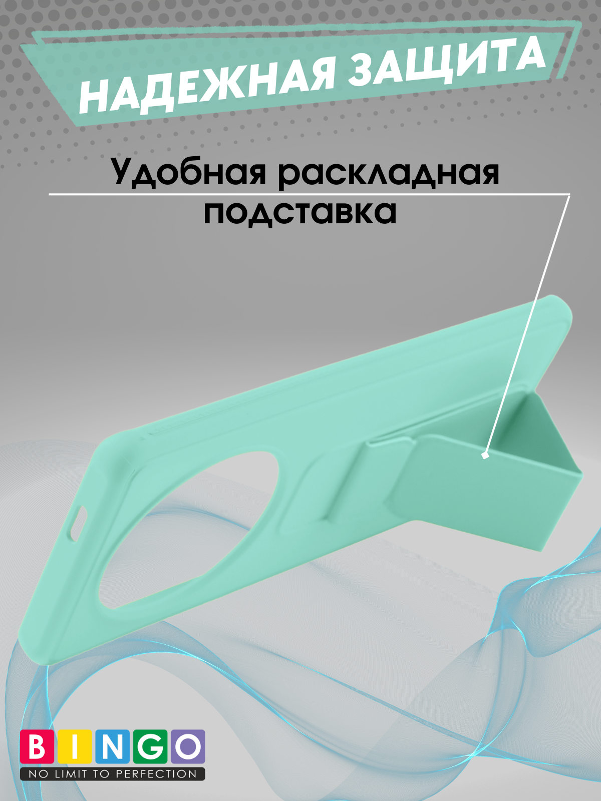 Чехол-накладка Bingo Stand для Honor X9c (мята) — фото 4