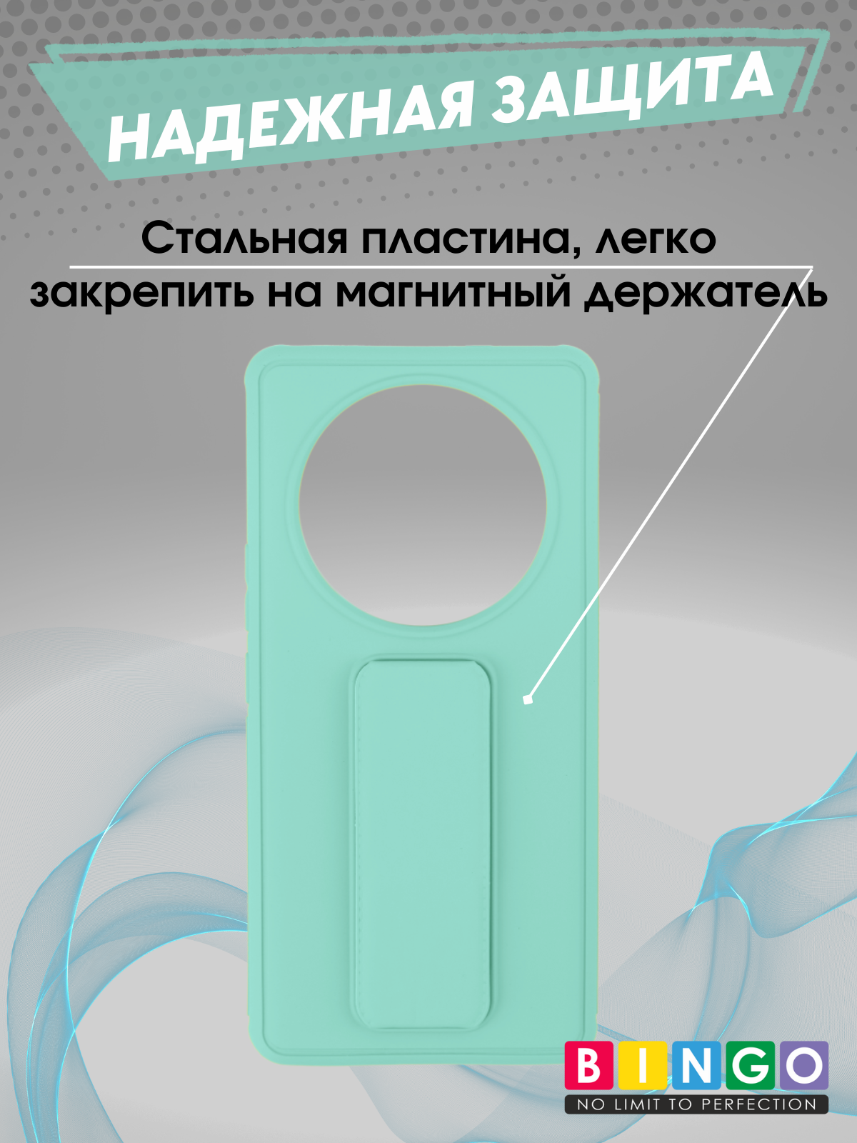 Чехол-накладка Bingo Stand для Honor X9c (мята) — фото 3