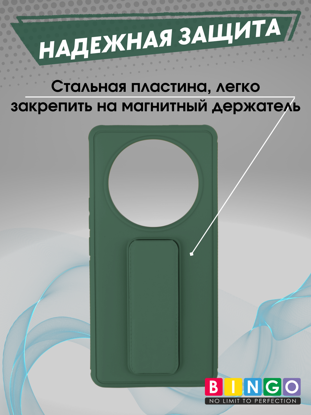 Чехол-накладка Bingo Stand для Honor X9c (темно-зеленый) — фото 3