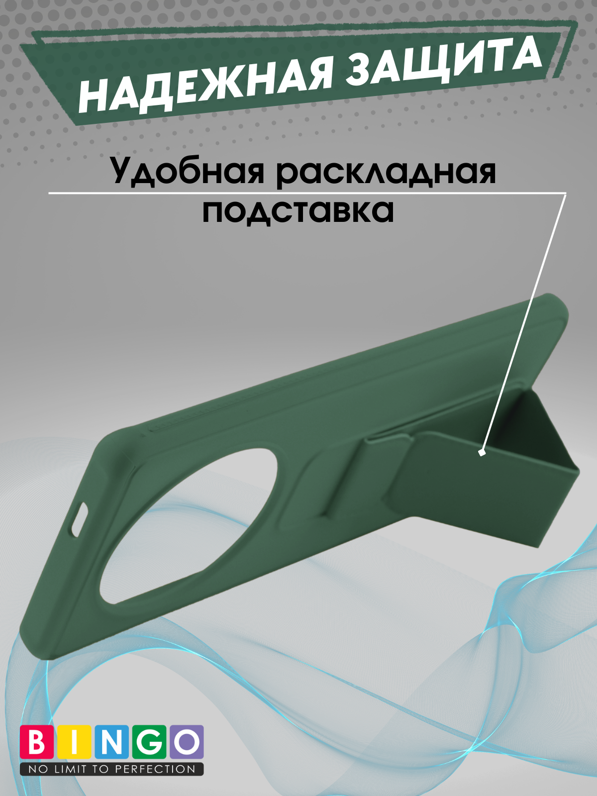 Чехол-накладка Bingo Stand для Honor X9c (темно-зеленый) — фото 4