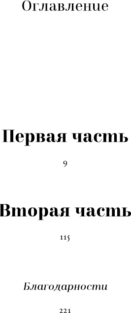 Художественная книга АСТ Душа имеет форму уха, твердая обложка (Понизовский Антон) — фото 3