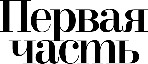Художественная книга АСТ Душа имеет форму уха, твердая обложка (Понизовский Антон) — фото 5