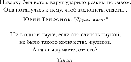 Художественная книга АСТ Душа имеет форму уха, твердая обложка (Понизовский Антон) — фото 4