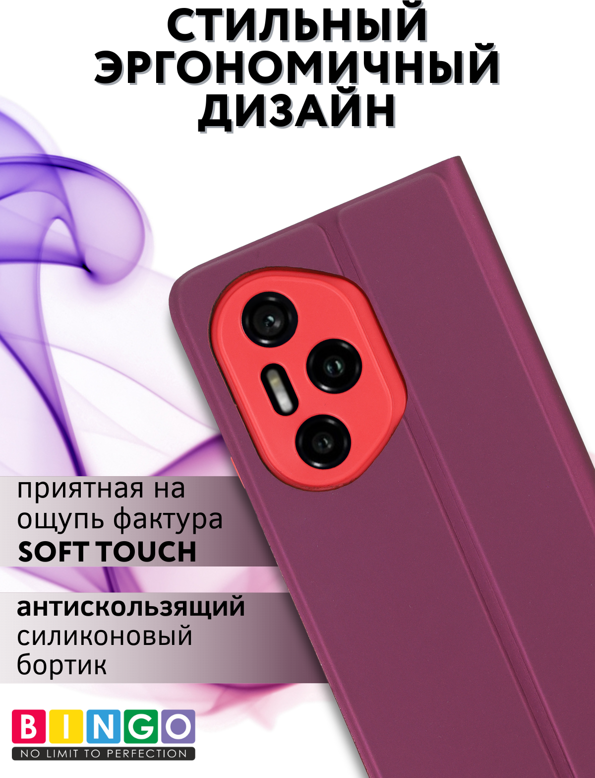 Чехол-книжка Bingo Magnetic для Honor 300 Pro/300 Ultra (бордовый) — фото 2