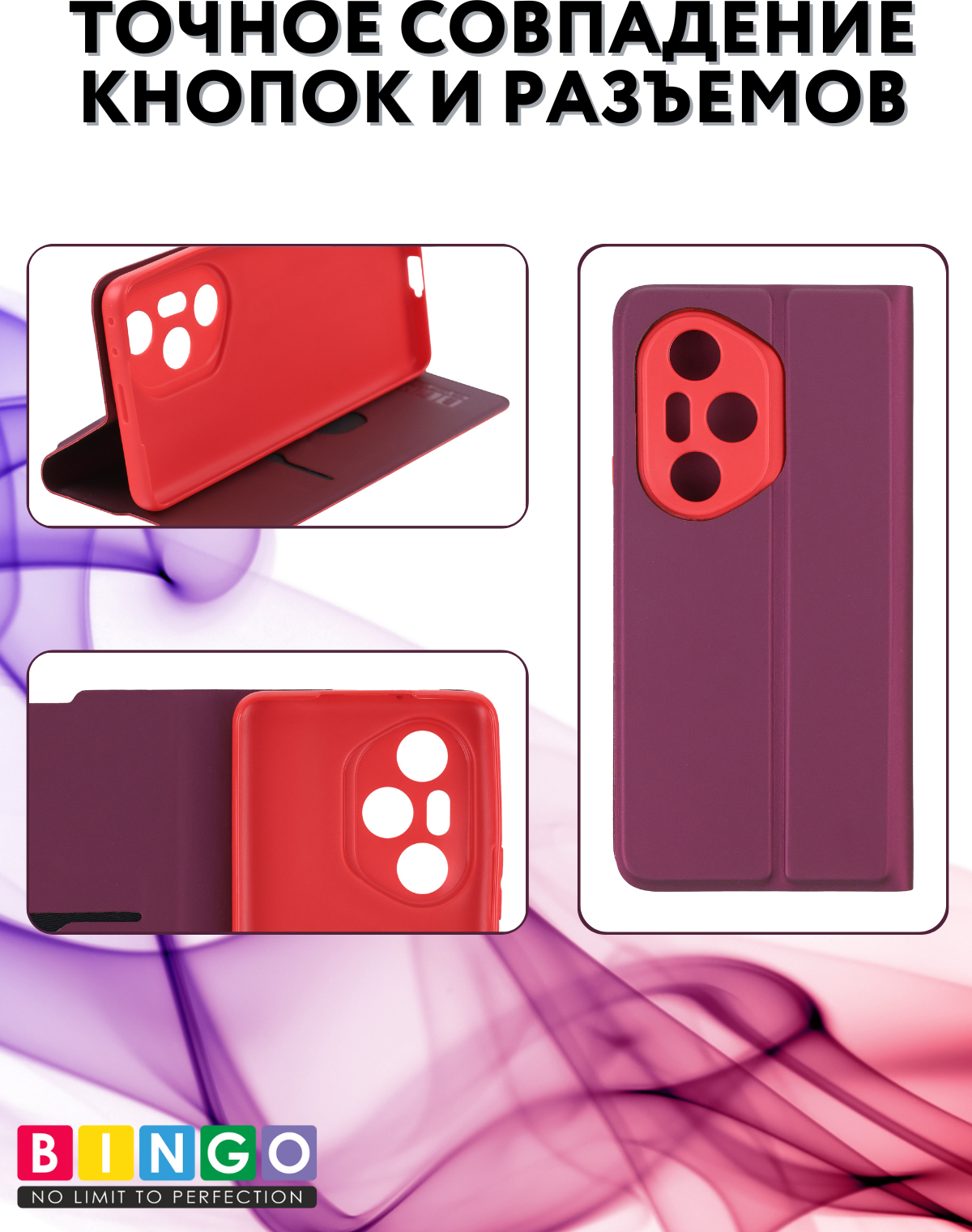 Чехол-книжка Bingo Magnetic для Honor 300 Pro/300 Ultra (бордовый) — фото 4