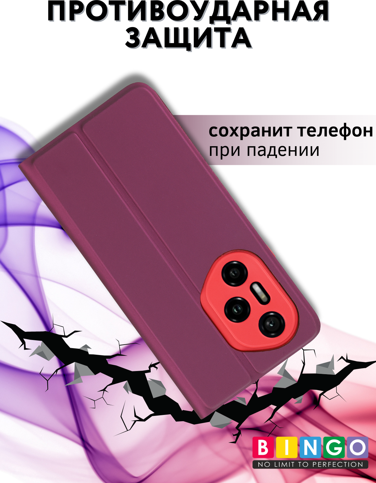 Чехол-книжка Bingo Magnetic для Honor 300 Pro/300 Ultra (бордовый) — фото 5