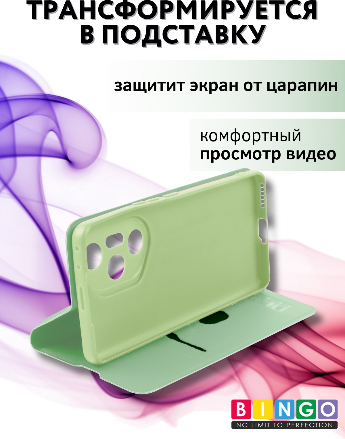 Чехол-книжка Bingo Magnetic для Honor 300 Pro/300 Ultra (зеленый) — фото 3