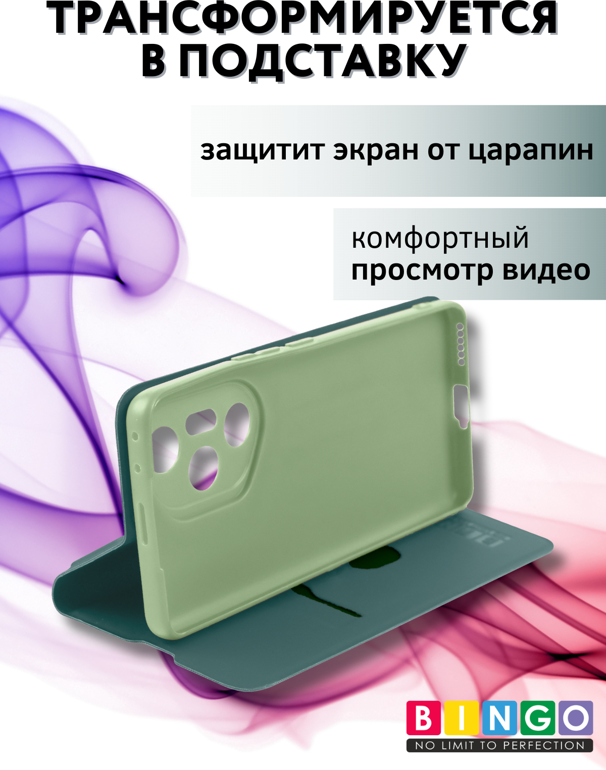 Чехол-книжка Bingo Magnetic для Honor 300 Pro/300 Ultra (темно-зеленый) — фото 3