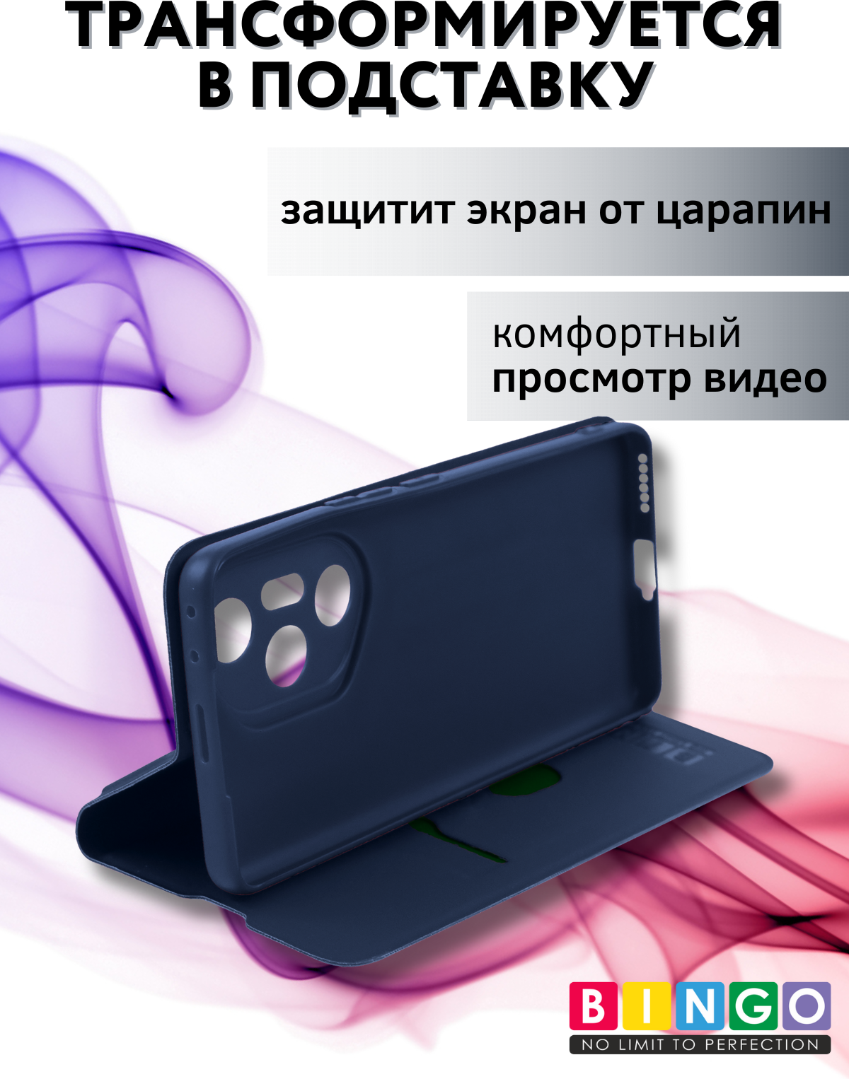 Чехол-книжка Bingo Magnetic для Honor 300 Pro/300 Ultra (темно-синий) — фото 3