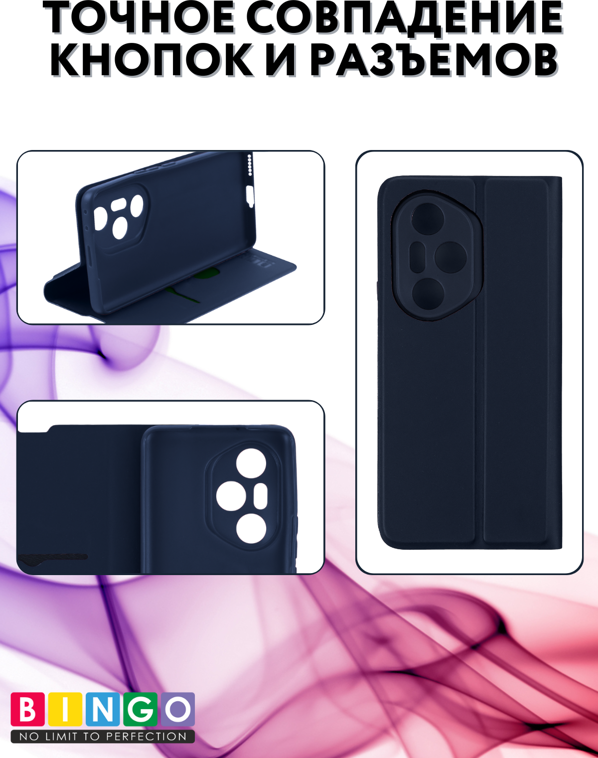 Чехол-книжка Bingo Magnetic для Honor 300 Pro/300 Ultra (темно-синий) — фото 4