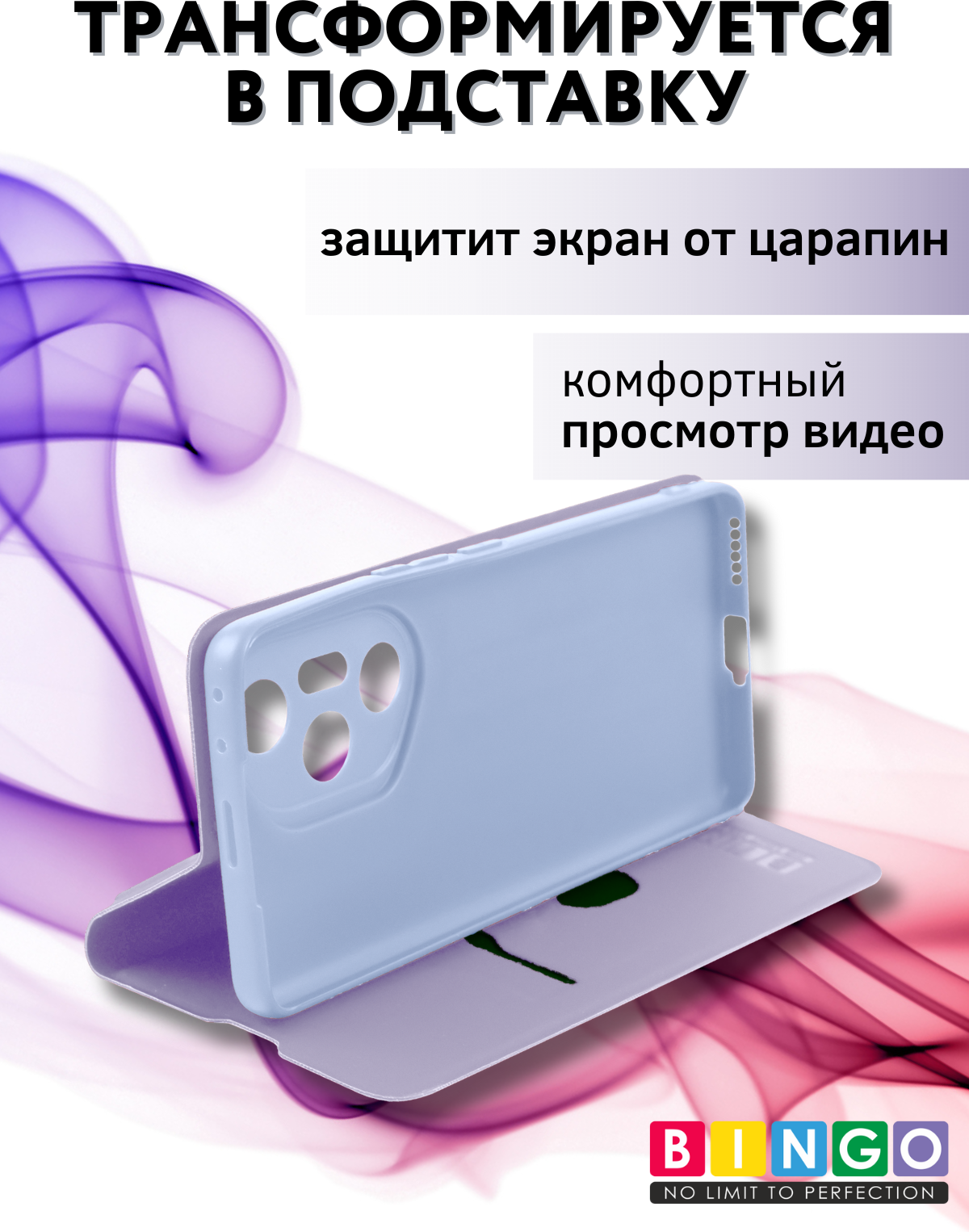 Чехол-книжка Bingo Magnetic для Honor 300 Pro/300 Ultra (фиолетовый) — фото 3