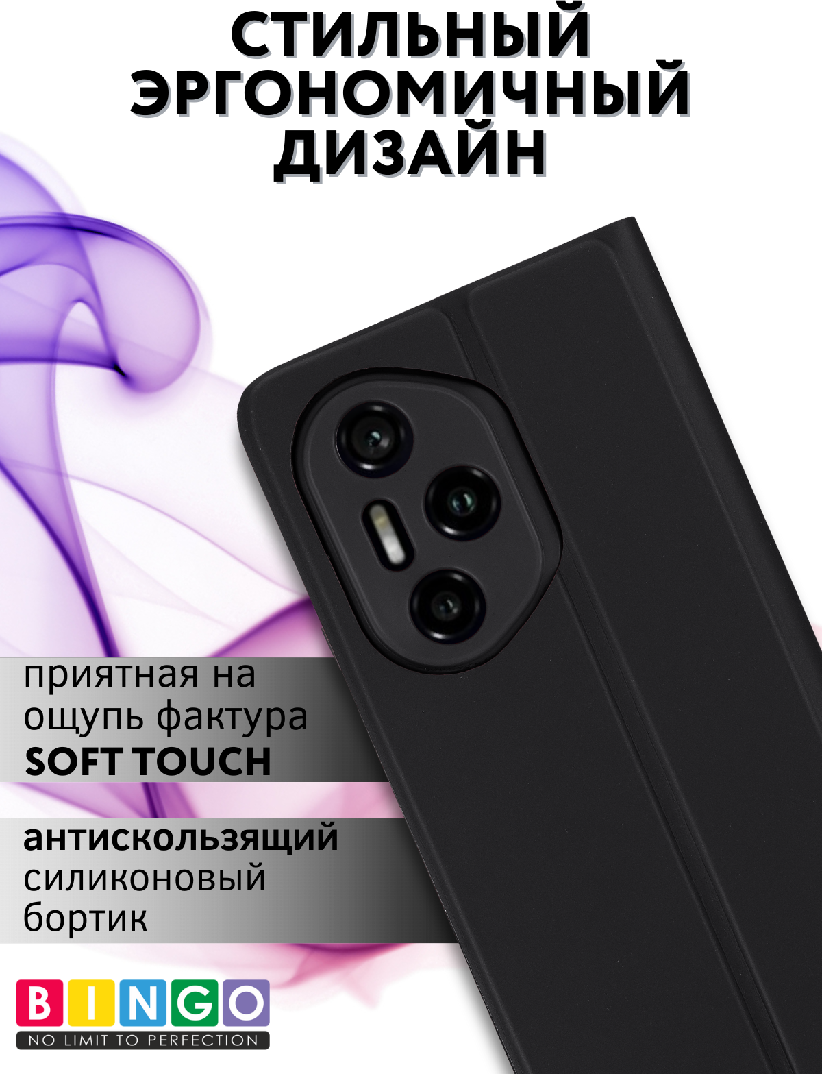 Чехол-книжка Bingo Magnetic для Honor 300 Pro/300 Ultra (черный) — фото 2