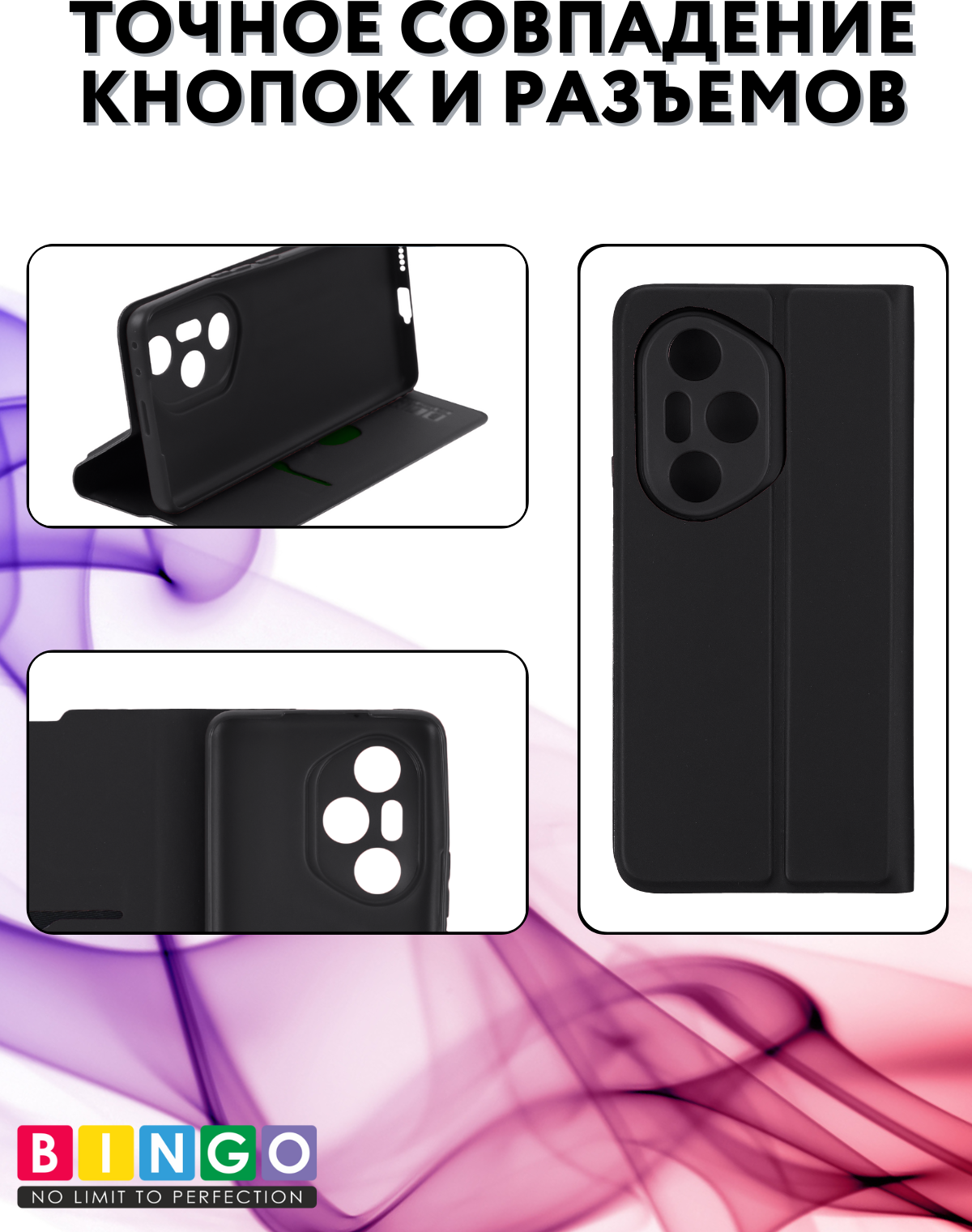 Чехол-книжка Bingo Magnetic для Honor 300 Pro/300 Ultra (черный) — фото 4