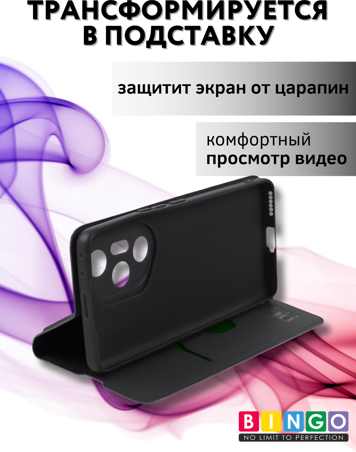 Чехол-книжка Bingo Magnetic для Honor 300 Pro/300 Ultra (черный) — фото 3