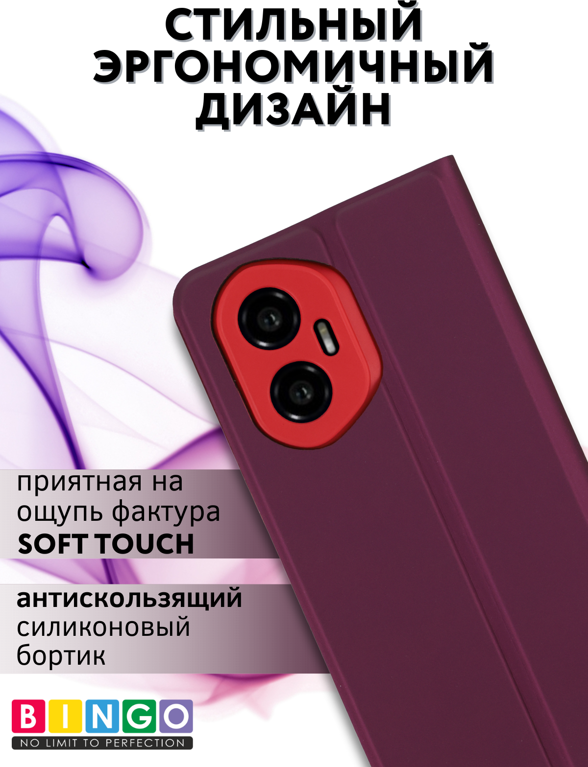 Чехол-книжка Bingo Magnetic для Honor 300 (бордовый) — фото 2
