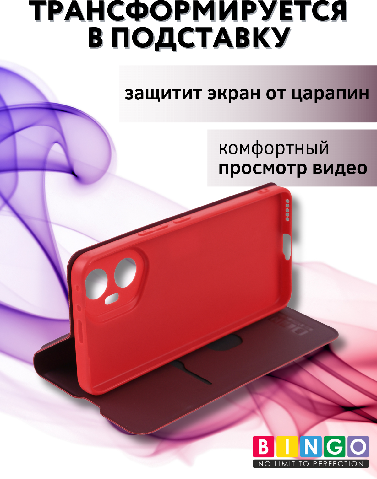 Чехол-книжка Bingo Magnetic для Honor 300 (бордовый) — фото 3