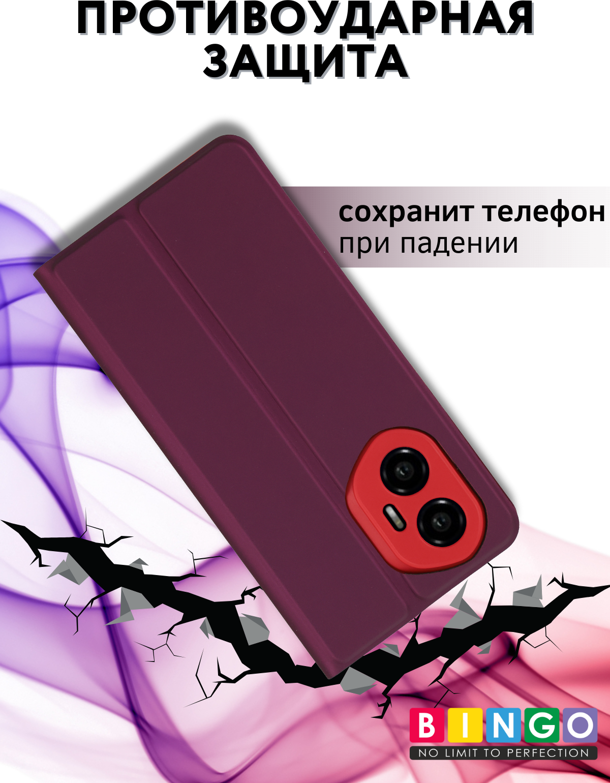 Чехол-книжка Bingo Magnetic для Honor 300 (бордовый) — фото 5