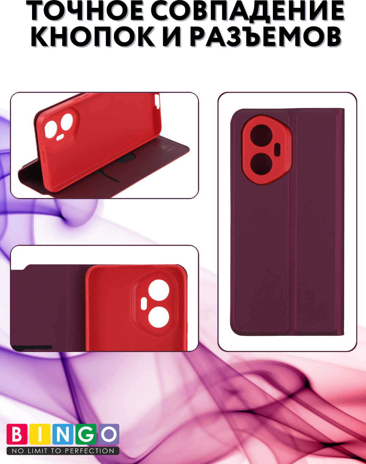 Чехол-книжка Bingo Magnetic для Honor 300 (бордовый) — фото 4