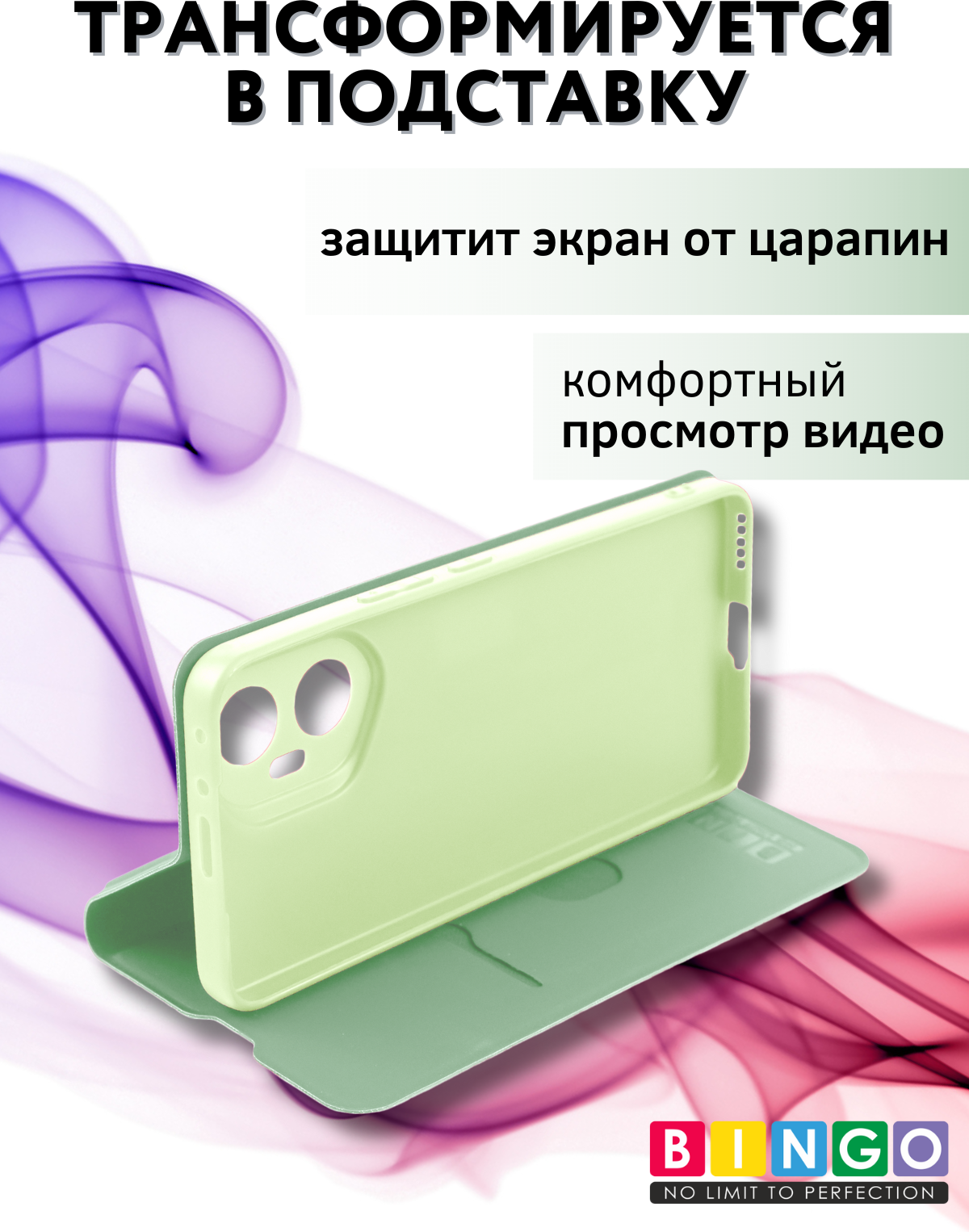 Чехол-книжка Bingo Magnetic для Honor 300 (зеленый) — фото 3