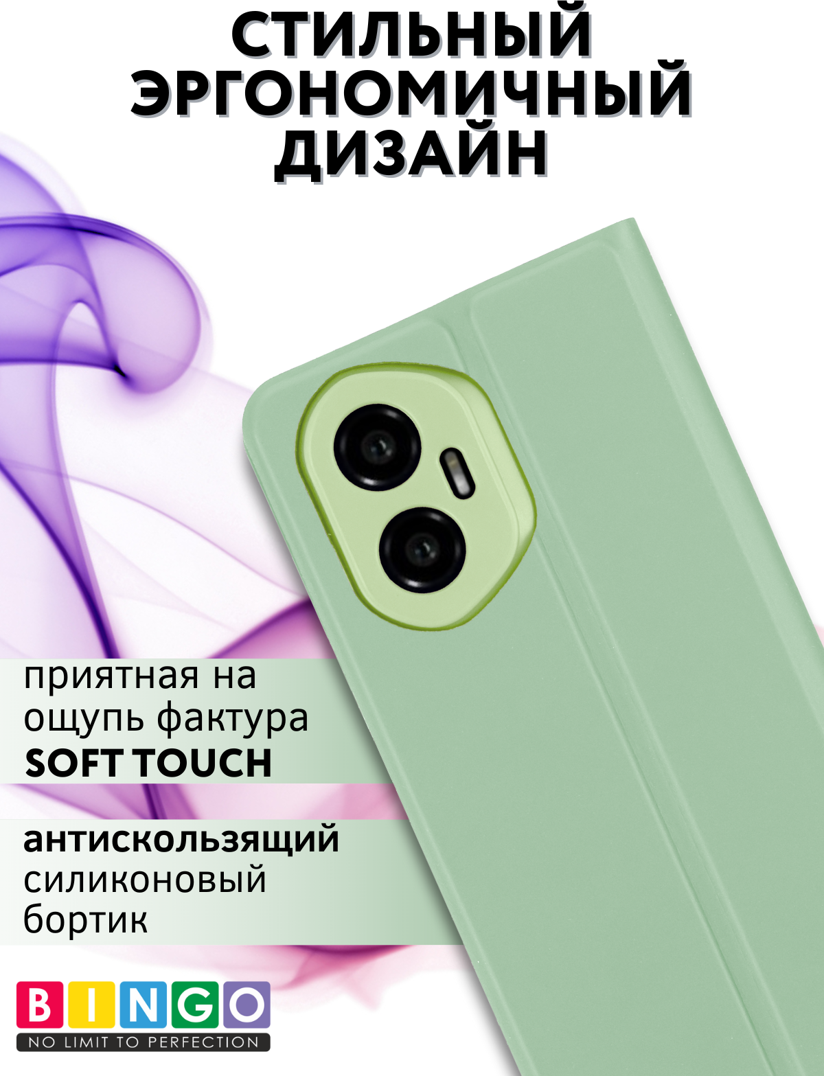 Чехол-книжка Bingo Magnetic для Honor 300 (зеленый) — фото 2
