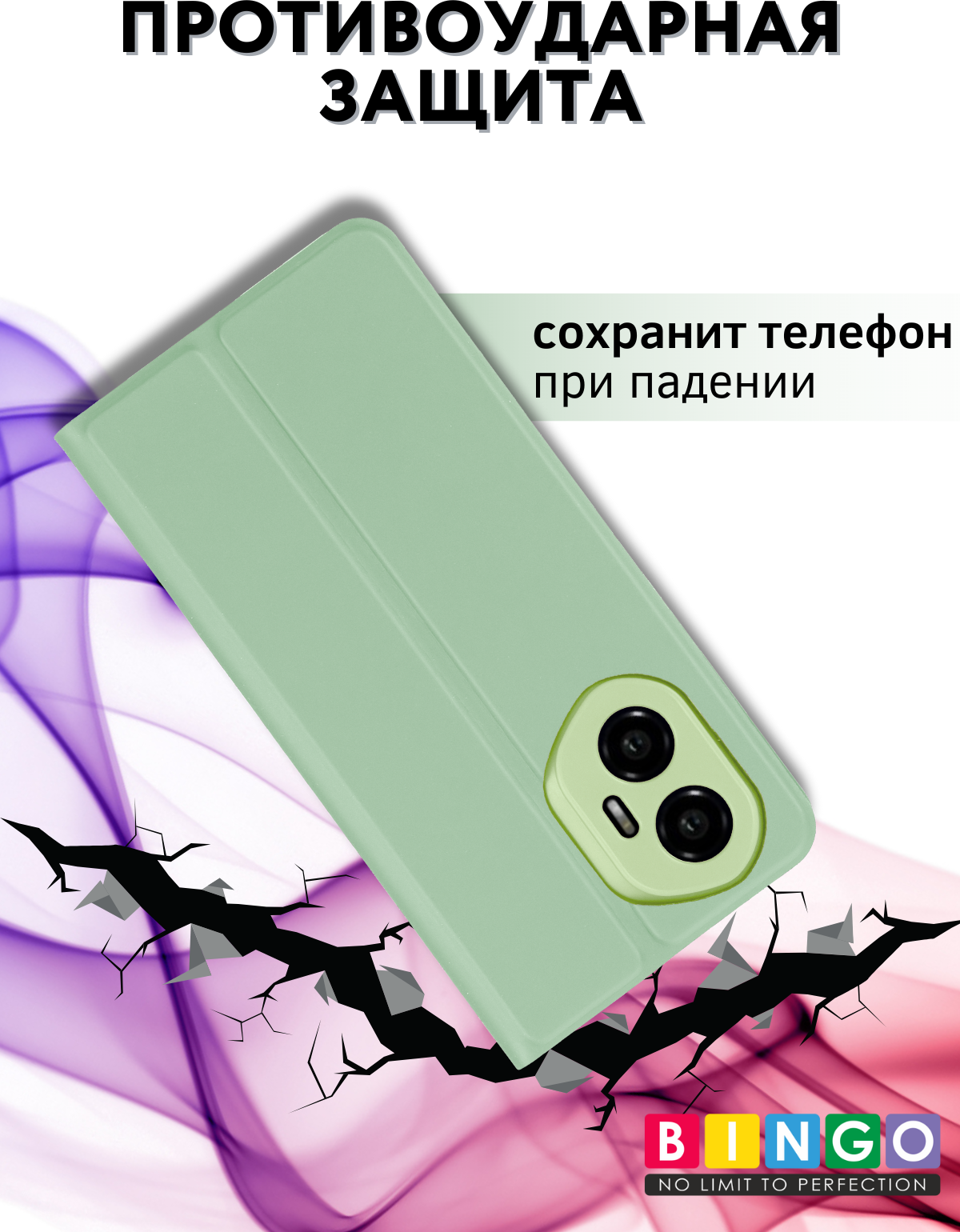 Чехол-книжка Bingo Magnetic для Honor 300 (зеленый) — фото 5