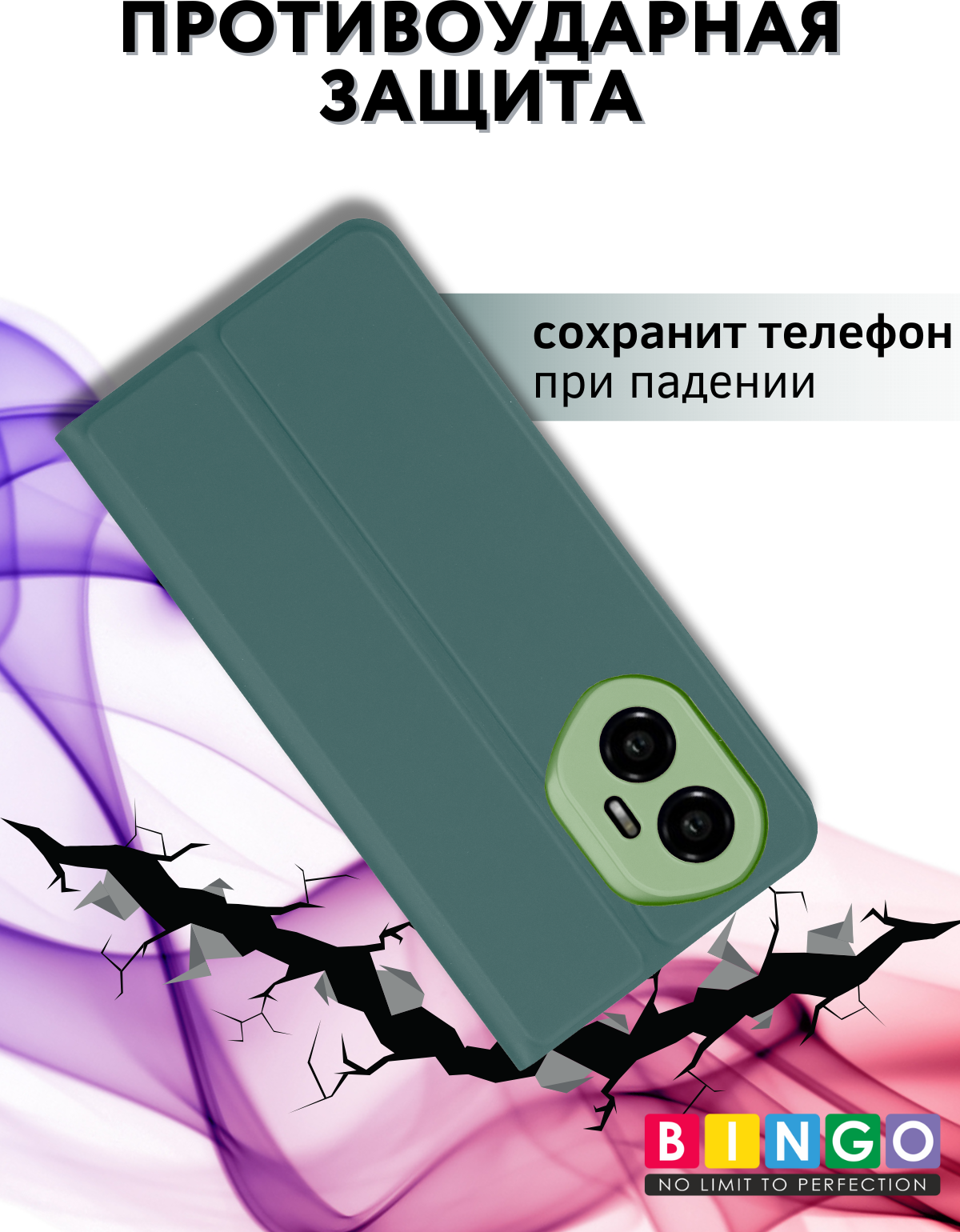 Чехол-книжка Bingo Magnetic для Honor 300 (темно-зеленый) — фото 5