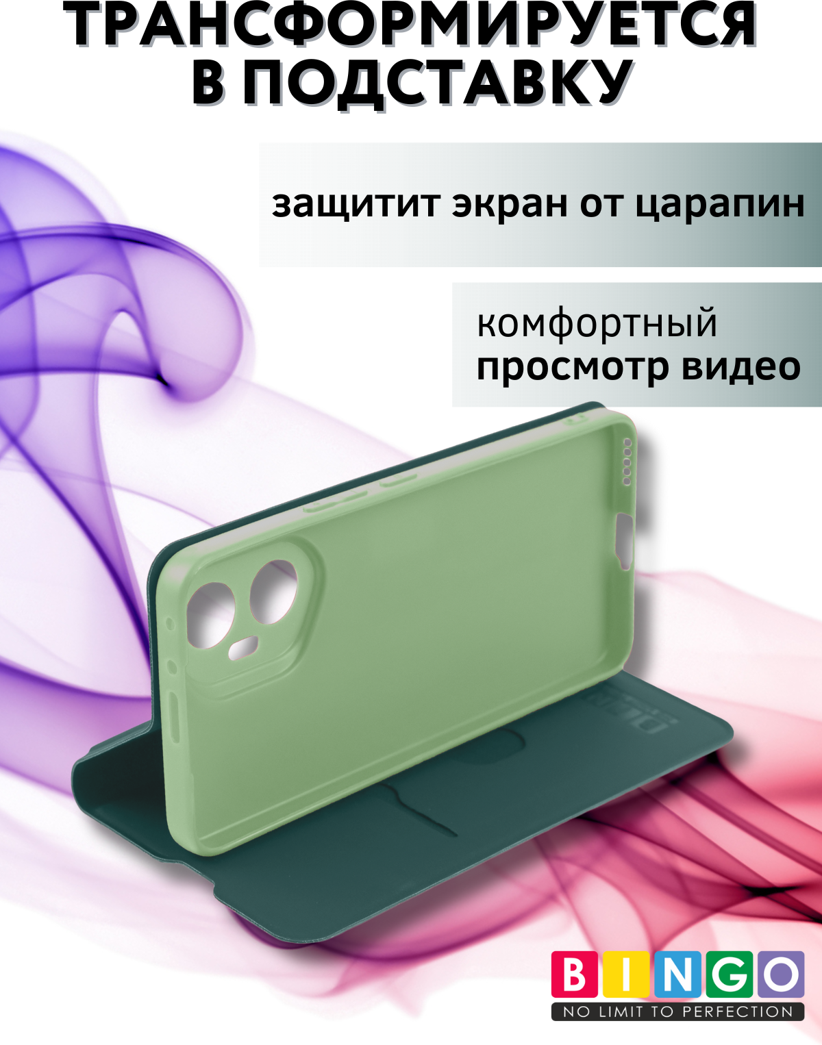 Чехол-книжка Bingo Magnetic для Honor 300 (темно-зеленый) — фото 3
