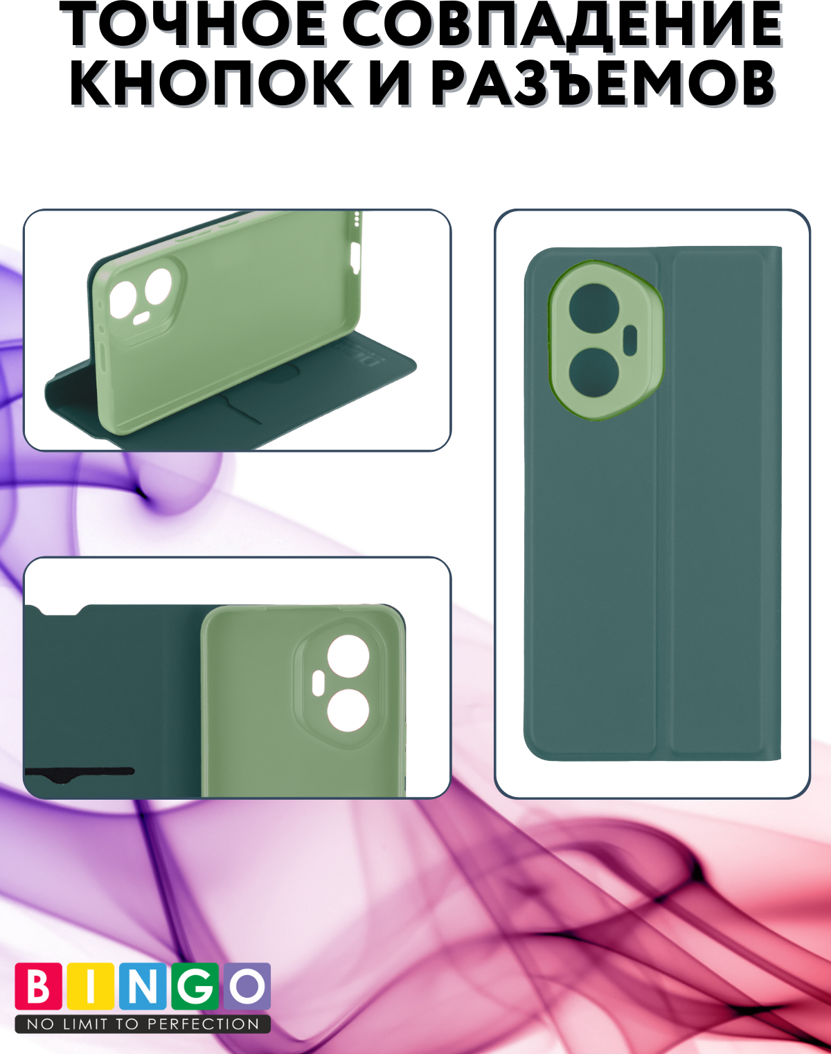 Чехол-книжка Bingo Magnetic для Honor 300 (темно-зеленый) — фото 4