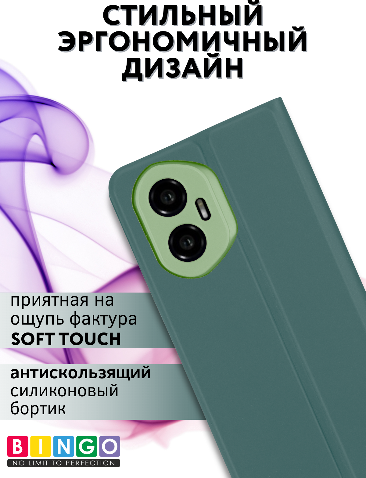 Чехол-книжка Bingo Magnetic для Honor 300 (темно-зеленый) — фото 2