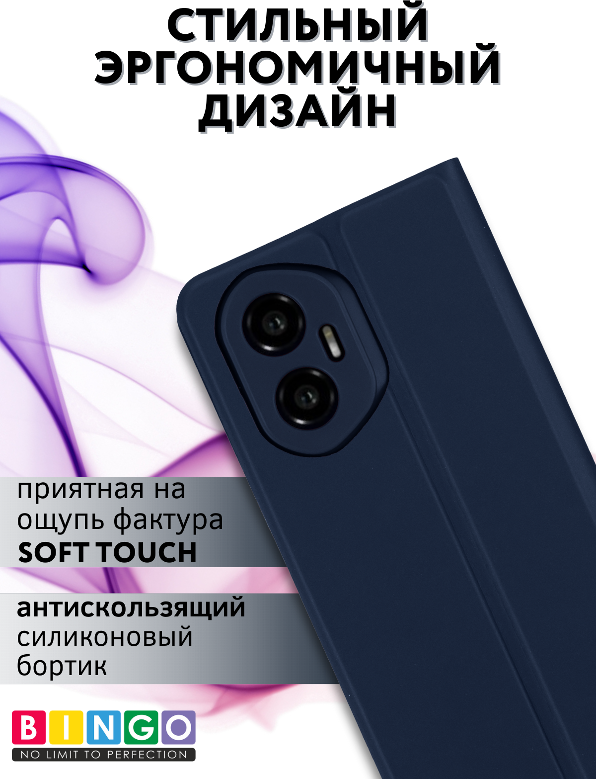 Чехол-книжка Bingo Magnetic для Honor 300 (темно-синий) — фото 2