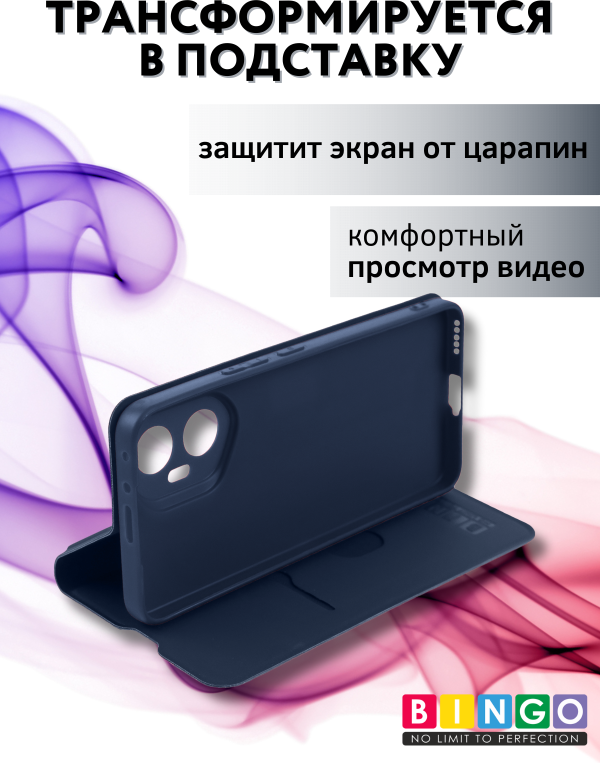 Чехол-книжка Bingo Magnetic для Honor 300 (темно-синий) — фото 3