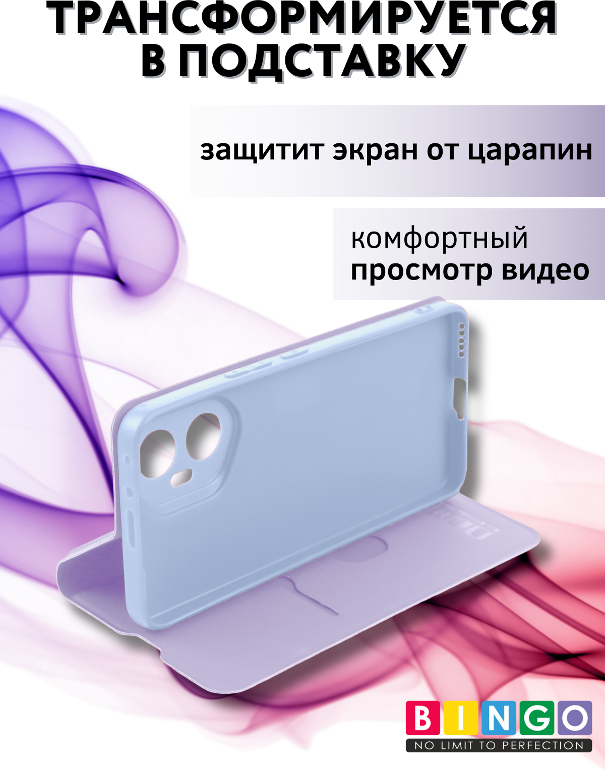 Чехол-книжка Bingo Magnetic для Honor 300 (фиолетовый) — фото 3