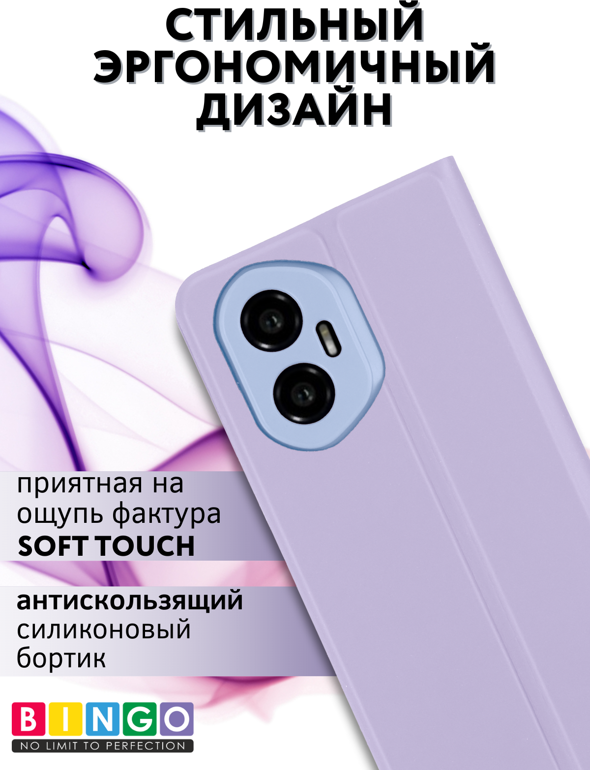 Чехол-книжка Bingo Magnetic для Honor 300 (фиолетовый) — фото 2
