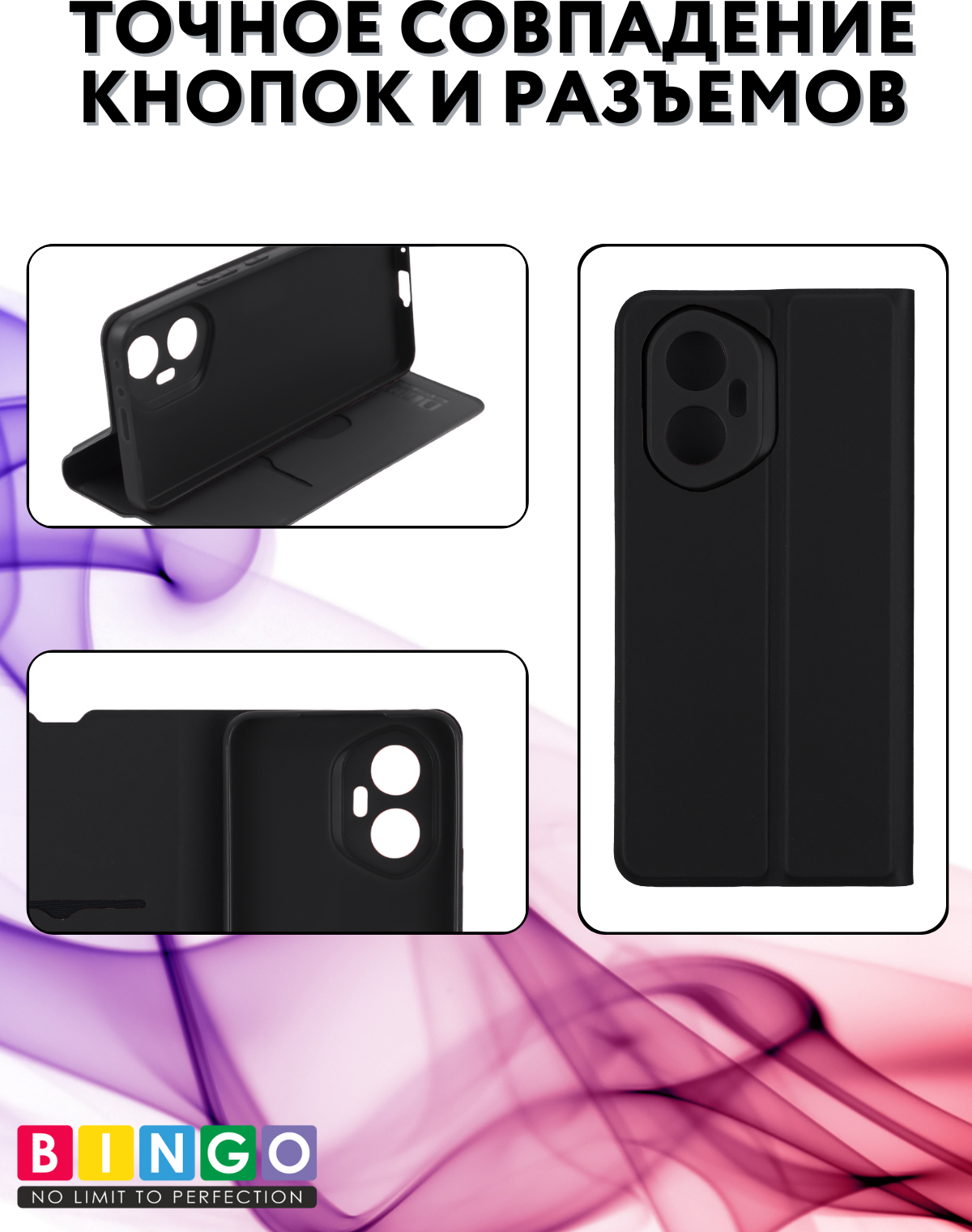 Чехол-книжка Bingo Magnetic для Honor 300 (черный) — фото 4