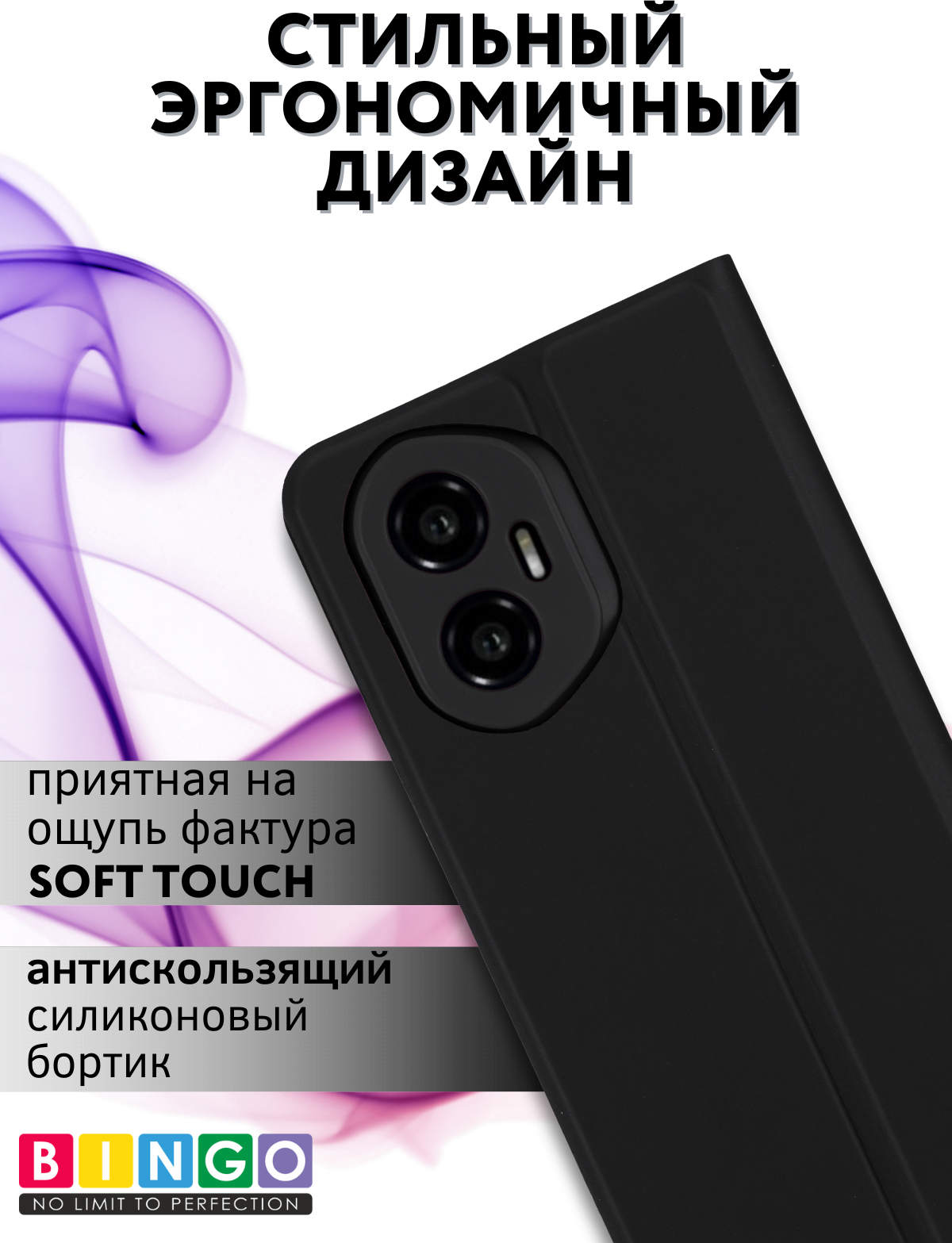 Чехол-книжка Bingo Magnetic для Honor 300 (черный) — фото 2