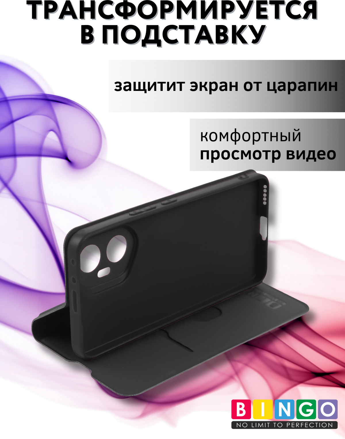Чехол-книжка Bingo Magnetic для Honor 300 (черный) — фото 3