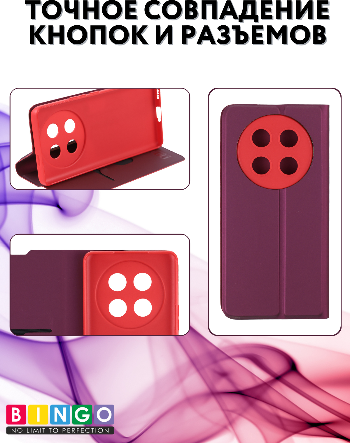 Чехол-книжка Bingo Magnetic для Honor X9c (бордовый) — фото 4