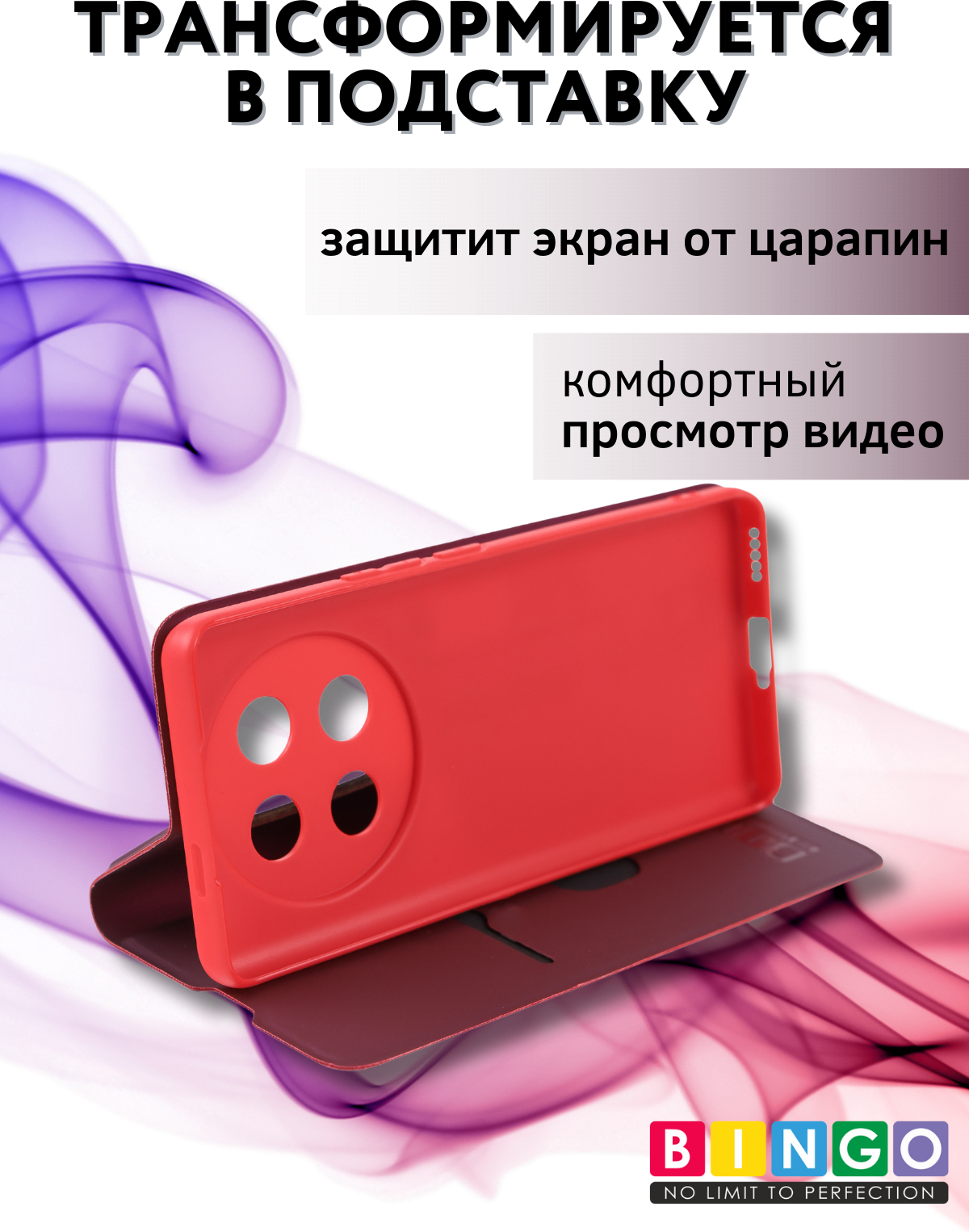 Чехол-книжка Bingo Magnetic для Honor X9c (бордовый) — фото 3