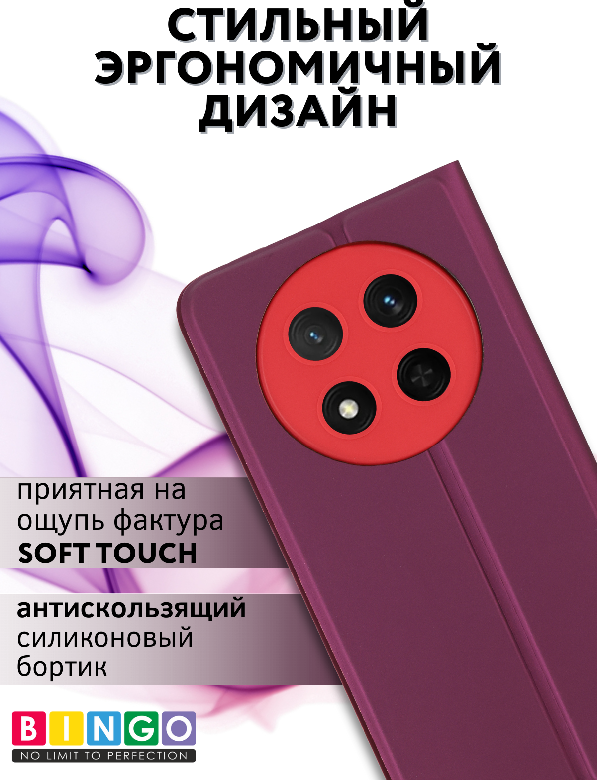 Чехол-книжка Bingo Magnetic для Honor X9c (бордовый) — фото 2