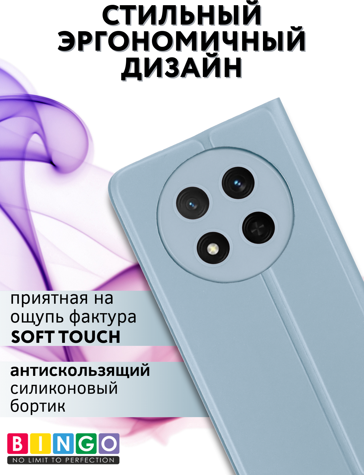 Чехол-книжка Bingo Magnetic для Honor X9c (голубой) — фото 2