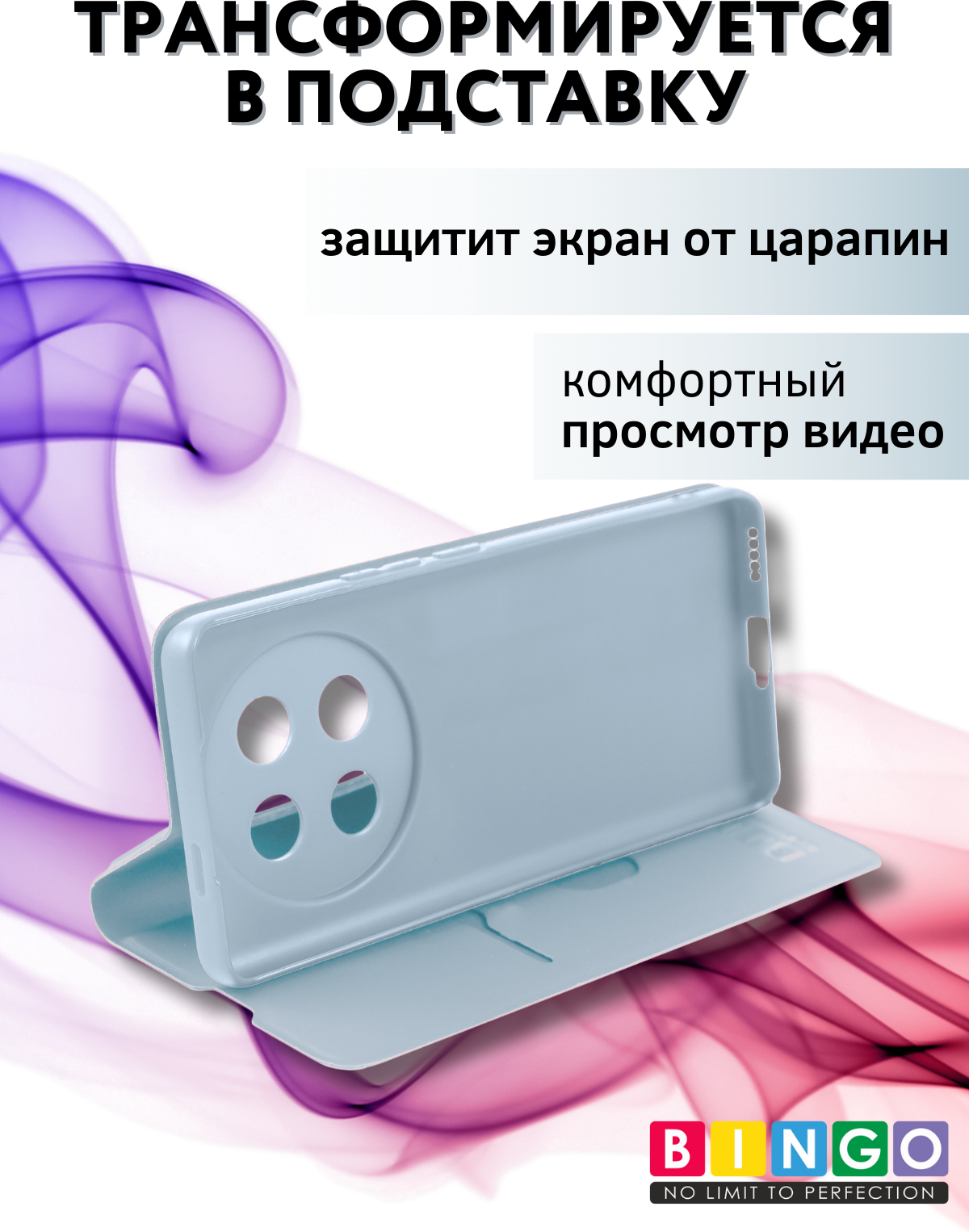 Чехол-книжка Bingo Magnetic для Honor X9c (голубой) — фото 3