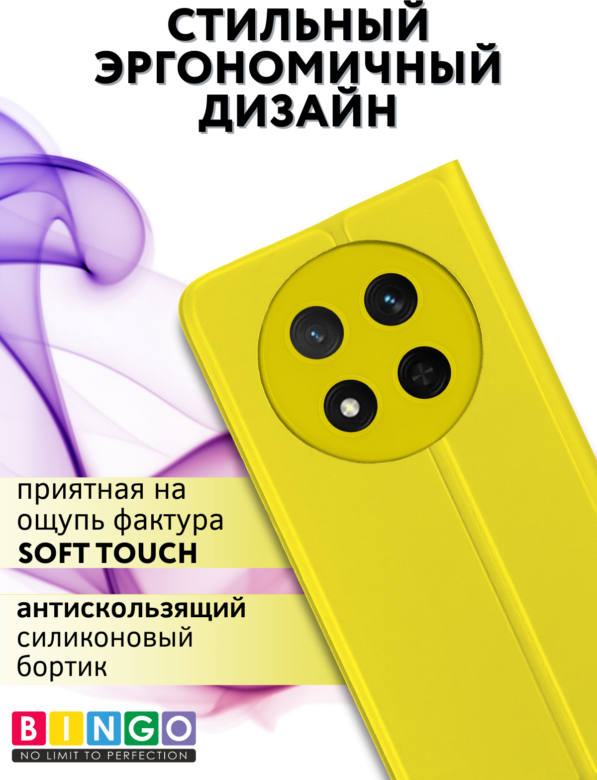 Чехол-книжка Bingo Magnetic для Honor X9c (желтый) — фото 2