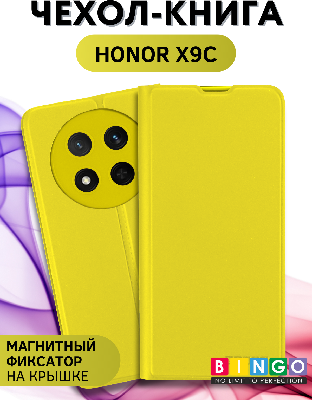 Чехол-книжка Bingo Magnetic для Honor X9c (желтый) — фото 1