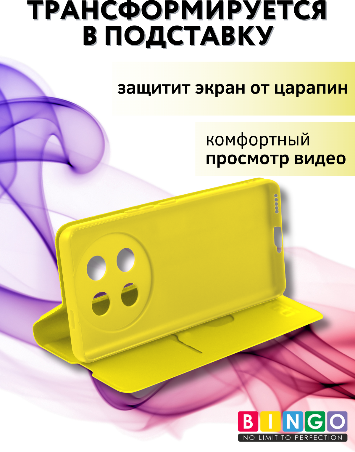 Чехол-книжка Bingo Magnetic для Honor X9c (желтый) — фото 3