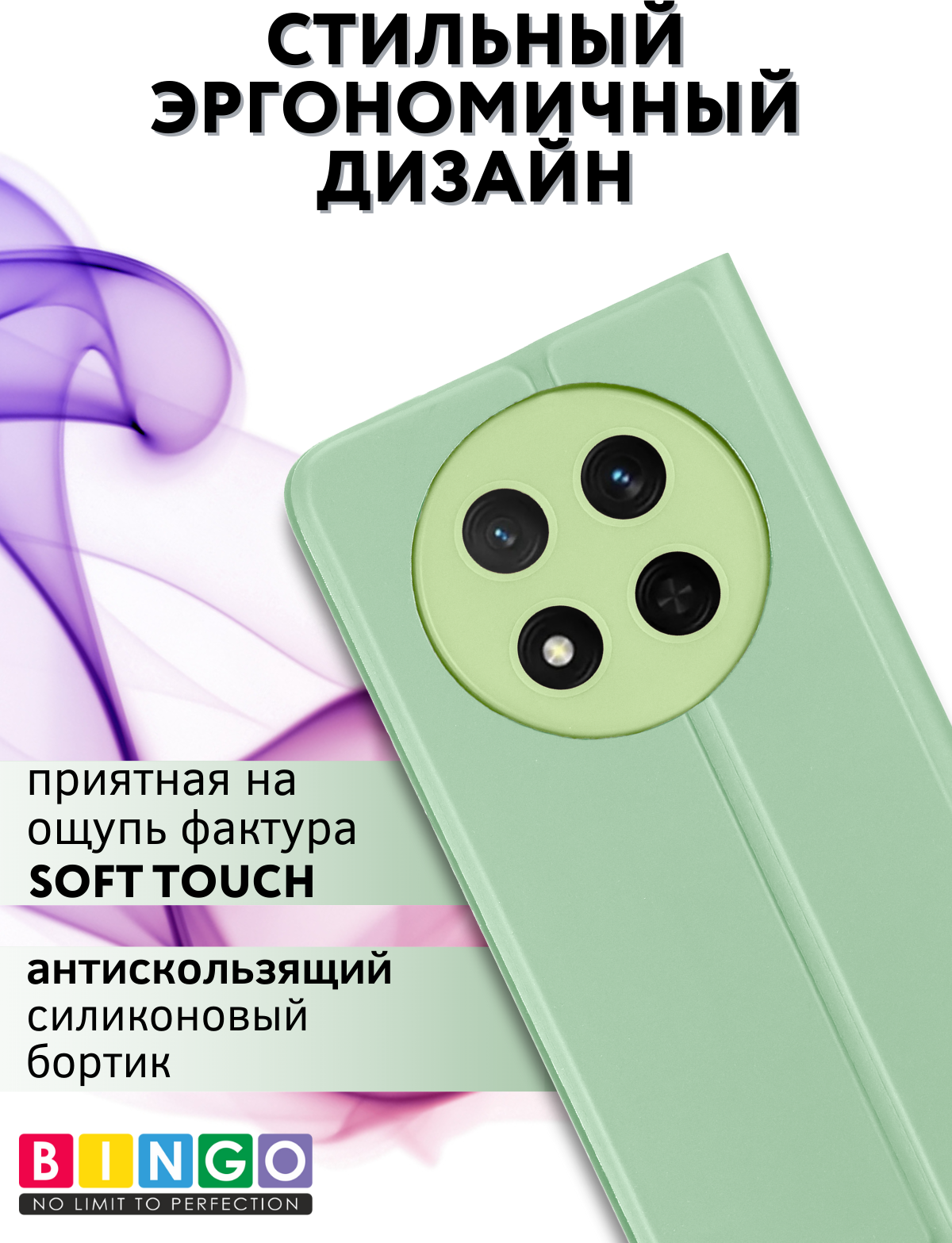 Чехол-книжка Bingo Magnetic для Honor X9c (зеленый) — фото 2