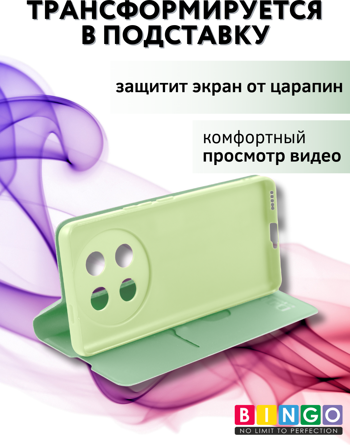 Чехол-книжка Bingo Magnetic для Honor X9c (зеленый) — фото 3