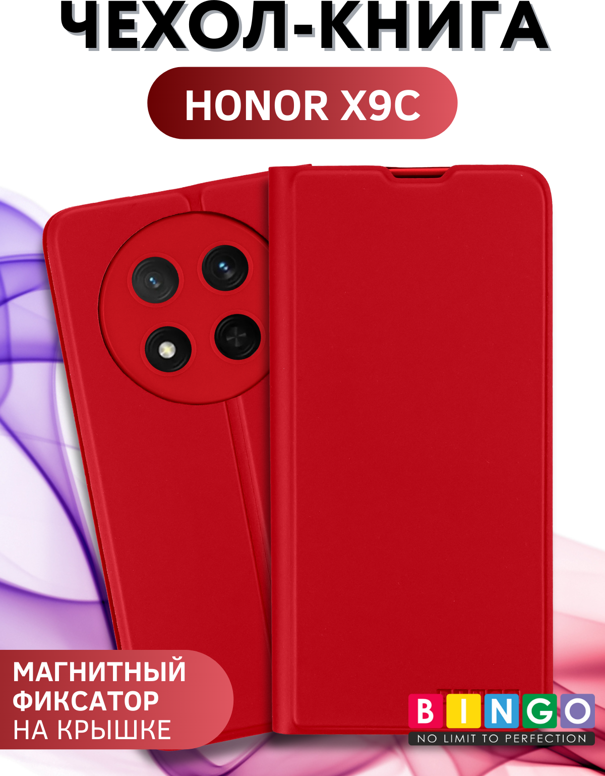 Чехол-книжка Bingo Magnetic для Honor X9c (красный) — фото 1