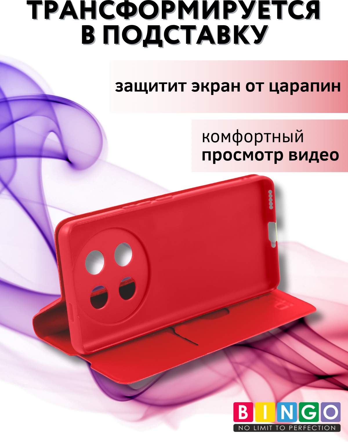 Чехол-книжка Bingo Magnetic для Honor X9c (красный) — фото 3