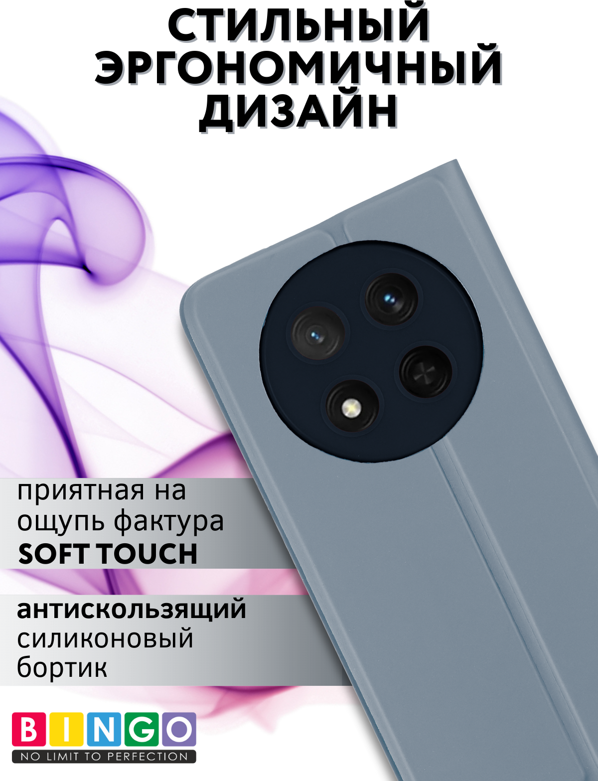 Чехол-книжка Bingo Magnetic для Honor X9c (серый) — фото 2